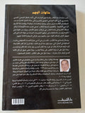 متاهات الوهم / يوسف زيدان - متجر كتب مصر - المكتبة الفلسفية