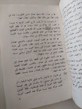 مذابح ونيران .. إنفجار الخليج العربى / رفعت سيد أحمد - متجر كتب مصر - متجر كتب مصر