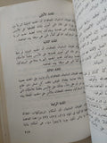 مذابح ونيران .. إنفجار الخليج العربى / رفعت سيد أحمد - متجر كتب مصر - متجر كتب مصر