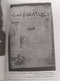 مذبحة الأبرياء فى 5 يونيو / وجيه أبو ذكرى - ملحق بالصور - متجر كتب مصر - متجر كتب مصر
