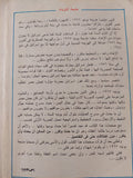مذبحة الأبرياء فى 5 يونيو / وجيه أبو ذكرى - ملحق بالصور - متجر كتب مصر - متجر كتب مصر