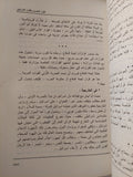 مذبحة الأبرياء فى 5 يونيو / وجيه أبو ذكرى - ملحق بالصور - متجر كتب مصر - متجر كتب مصر