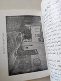 متحف بيت الكريدلية / محمود الحديدى - متجر كتب مصر - متجر كتب مصر