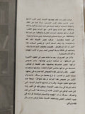 مظهر التقديس بذهاب دولة الفرنسيس / عبد الرحمن الجبرتى - متجر كتب مصر - متجر كتب مصر
