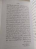 مظهر التقديس بذهاب دولة الفرنسيس / عبد الرحمن الجبرتى - متجر كتب مصر - متجر كتب مصر