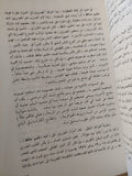 مثقفون وعسكر الجزء الثانى / صلاح عيسى - متجر كتب مصرمتجر كتب مصر