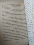 مذكرات عبد أمريكى / فريدريك دوجلاس - متجر كتب مصر - متجر كتب مصر
