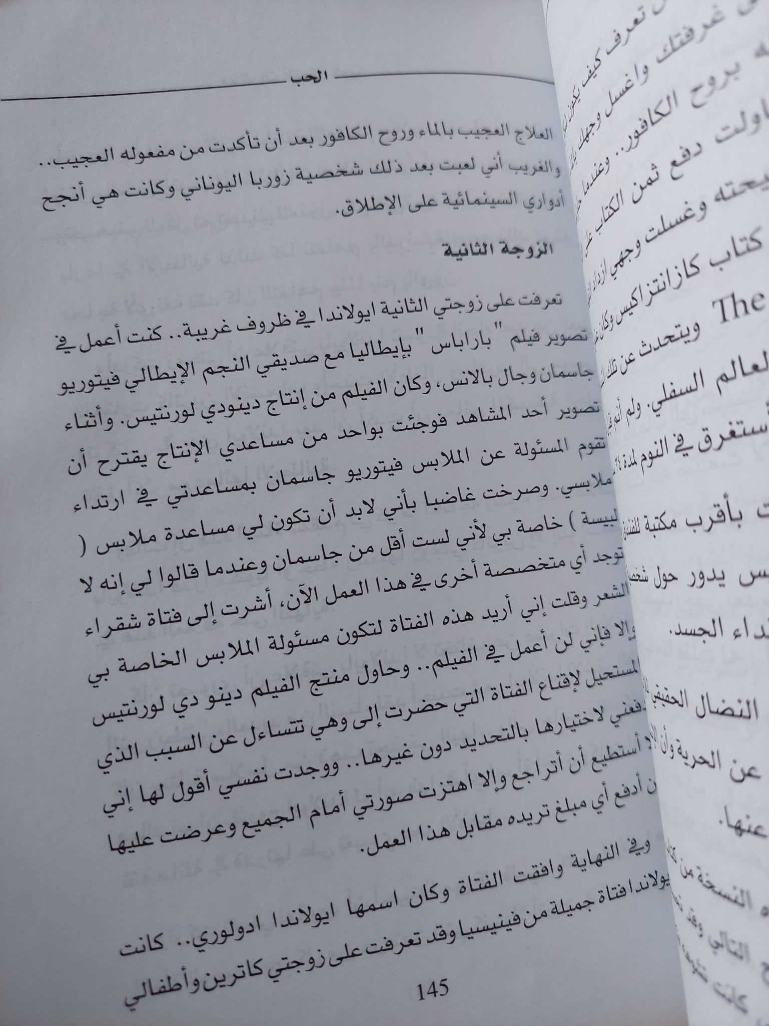 مذكرات أنتونى كوين - متجر كتب مصر - متجر كتب مصر