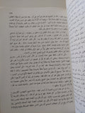 مذكرات فى السياسة المصرية / محمد حسين هيكل - ٣ أجزاء / هارد كفر - متجر كتب مصر - المكتبة الفلسفية