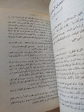 مذكراتى فى نصف قرن / أحمد شفيق باشا ج1 - هارد كفر ملحق بالصور - متجر كتب مصر - المكتبة الفلسفية