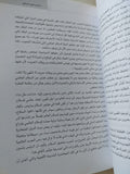 مذكرات هدى شعراوى ونصوص اخرى - متجر كتب مصر - المكتبة الفلسفية