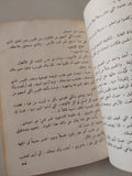 مذكرات حمار / الكونتيسة مى سيجور - متجر كتب مصر - متجر كتب مصر