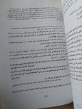 مذكرات حرب أكتوبر / الفريق سعد الدين الشاذلى - متجر كتب مصر - متجر كتب مصر
