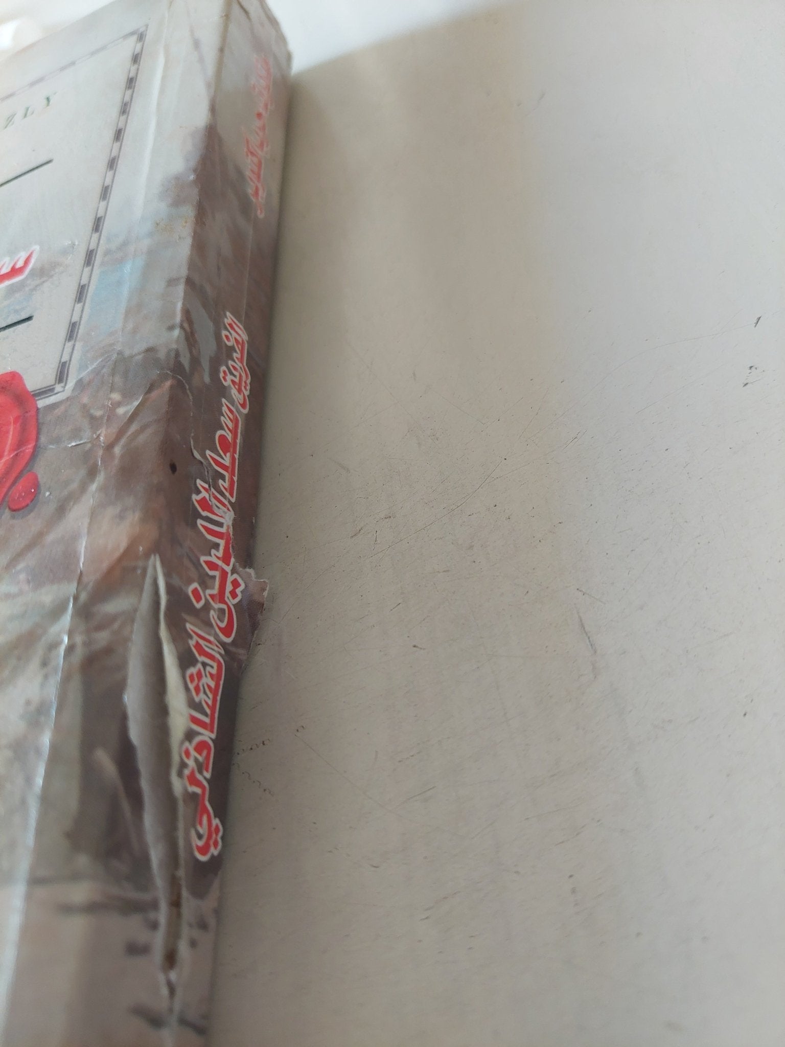 مذكرات حرب أكتوبر / سعد الدين الشاذلى - متجر كتب مصر - متجر كتب مصر