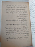 مذكرات كمال الدين حسين فى حرب فلسطين - متجر كتب مصر - متجر كتب مصر