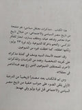 مذكرات معتقل سياسى .. صفحة من تاريخ مصر / السيد يوسف - متجر كتب مصر - المكتبة الفلسفية