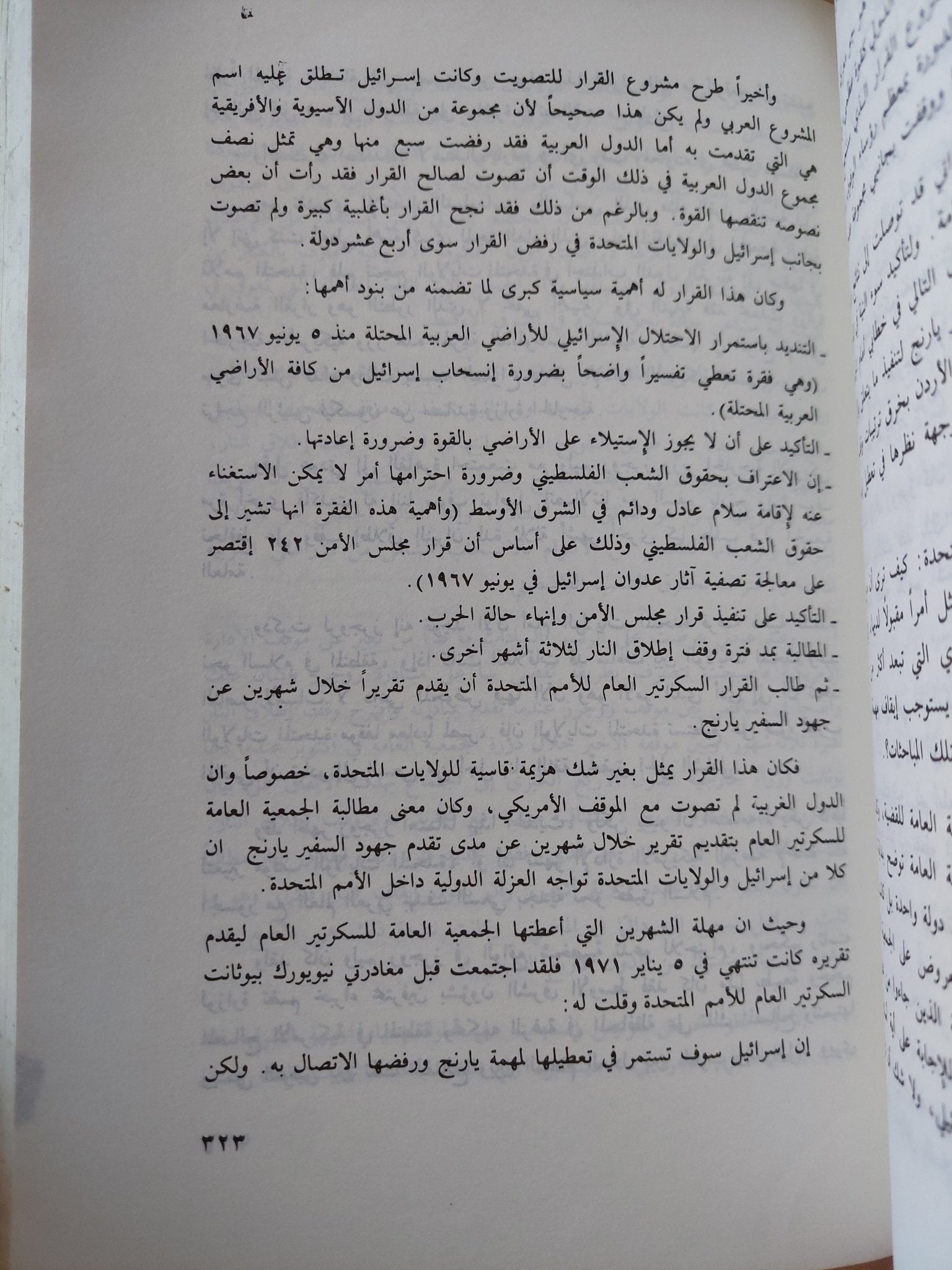 مذكرات محمود رياض - متجر كتب مصر - متجر كتب مصر
