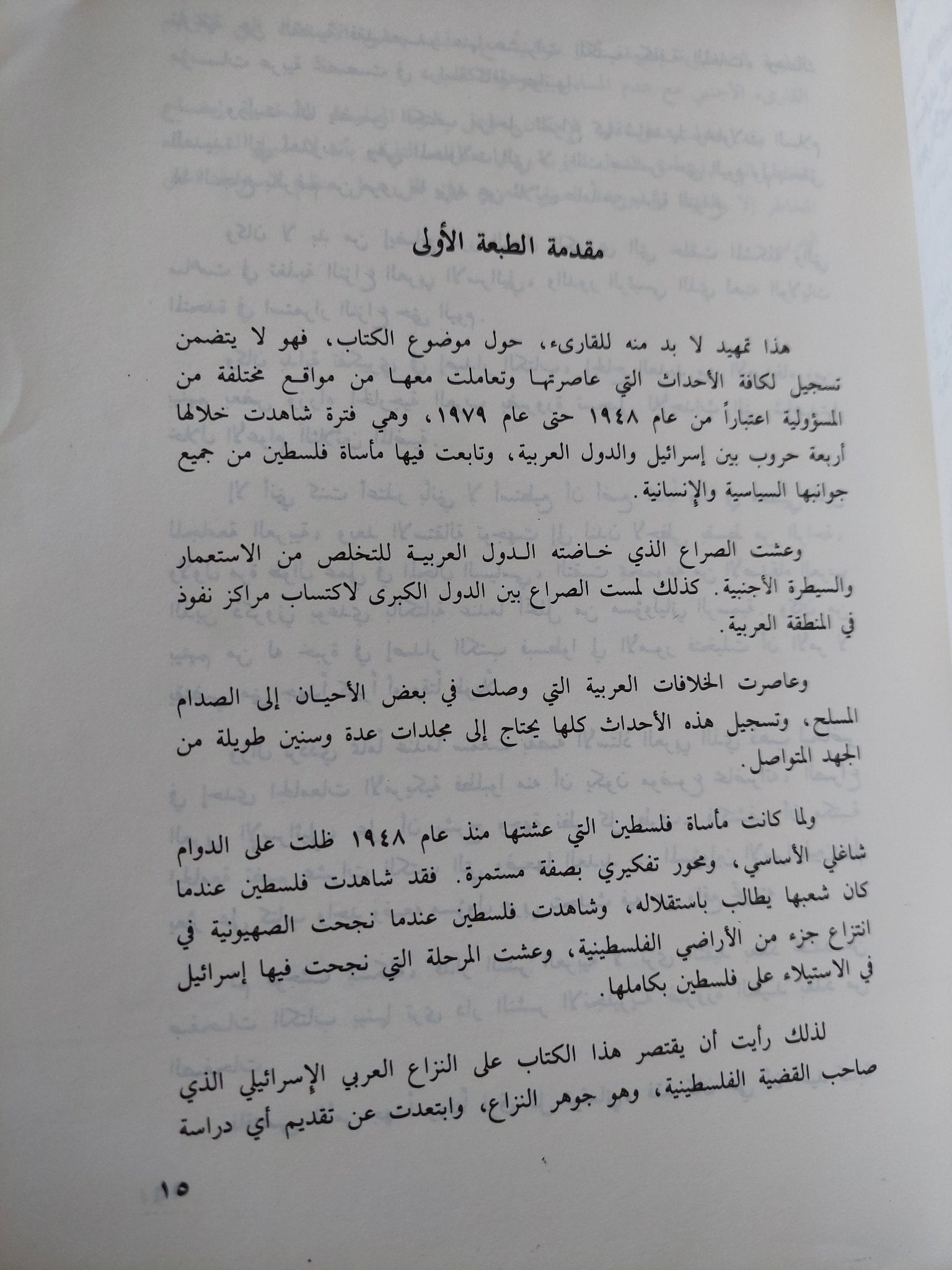 مذكرات محمود رياض - متجر كتب مصر - متجر كتب مصر