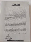 مذكرات صلاح نصر - جزئين - متجر كتب مصر - المكتبة الفلسفية