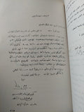 مذكرات طبيب عبد الناصر / الصاوى حبيب - ملحق بالصور والوثائق - متجر كتب مصر - متجر كتب مصر