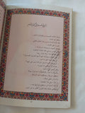 مذكرات يسوع الناصرى / الدكتور داهش - ملحق بالصور - متجر كتب مصر - المكتبة الفلسفية