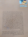 متون هرمس حكمة الفراعنة المفقودة / تيموثى فريك وبيتر غاندى - متجر كتب مصر - متجر كتب مصر