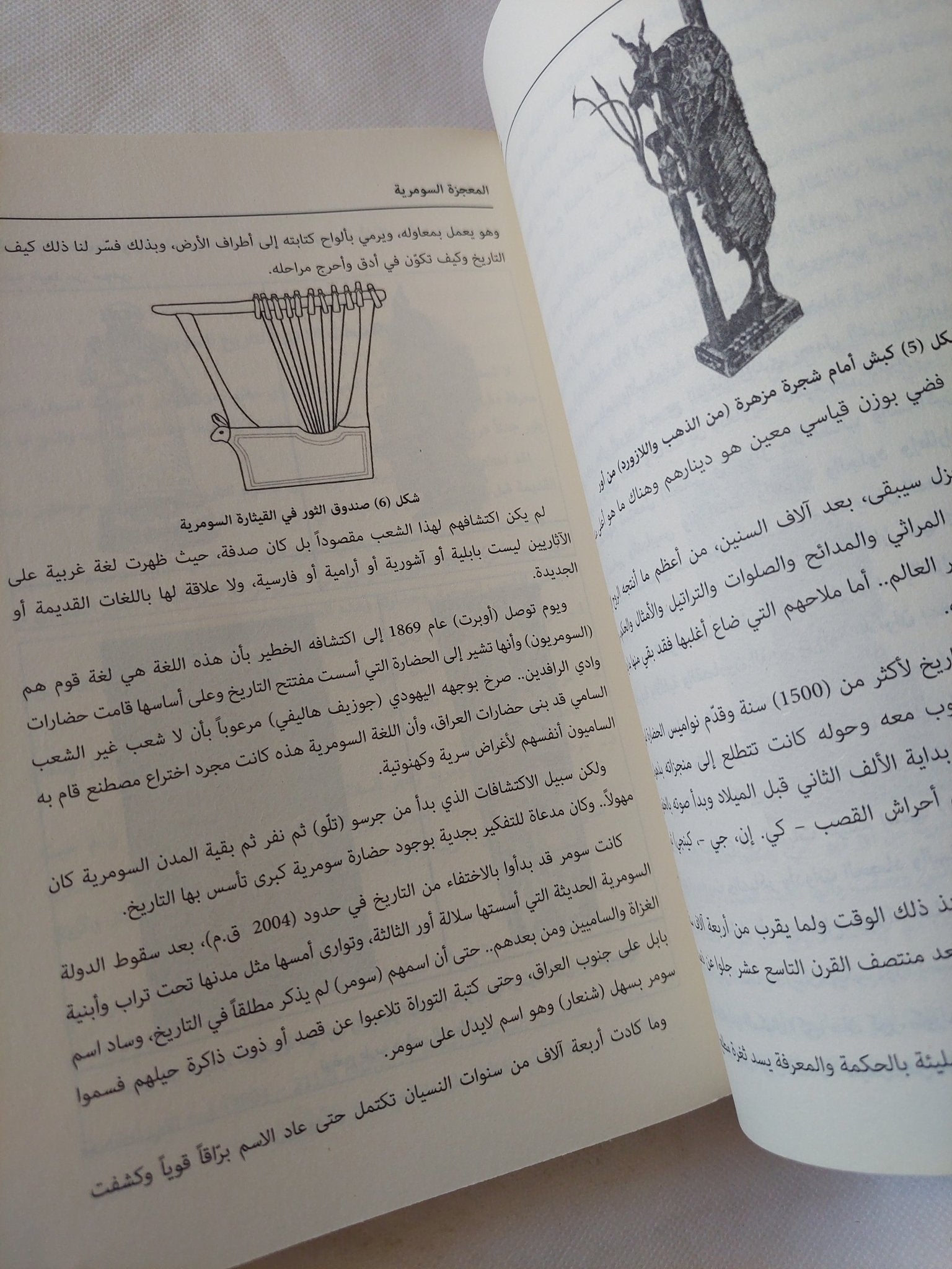 متون سومر / خزعل الماجدى - متجر كتب مصر - المكتبة الفلسفية