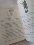 متون سومر / خزعل الماجدى - متجر كتب مصر - المكتبة الفلسفية
