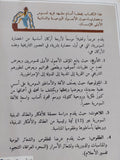 متون سومر / خزعل الماجدى - متجر كتب مصر - المكتبة الفلسفية