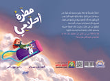مطرة أحلامى - متجر كتب مصرالمستقبل للتعليم الإلكترونى والمطبوع