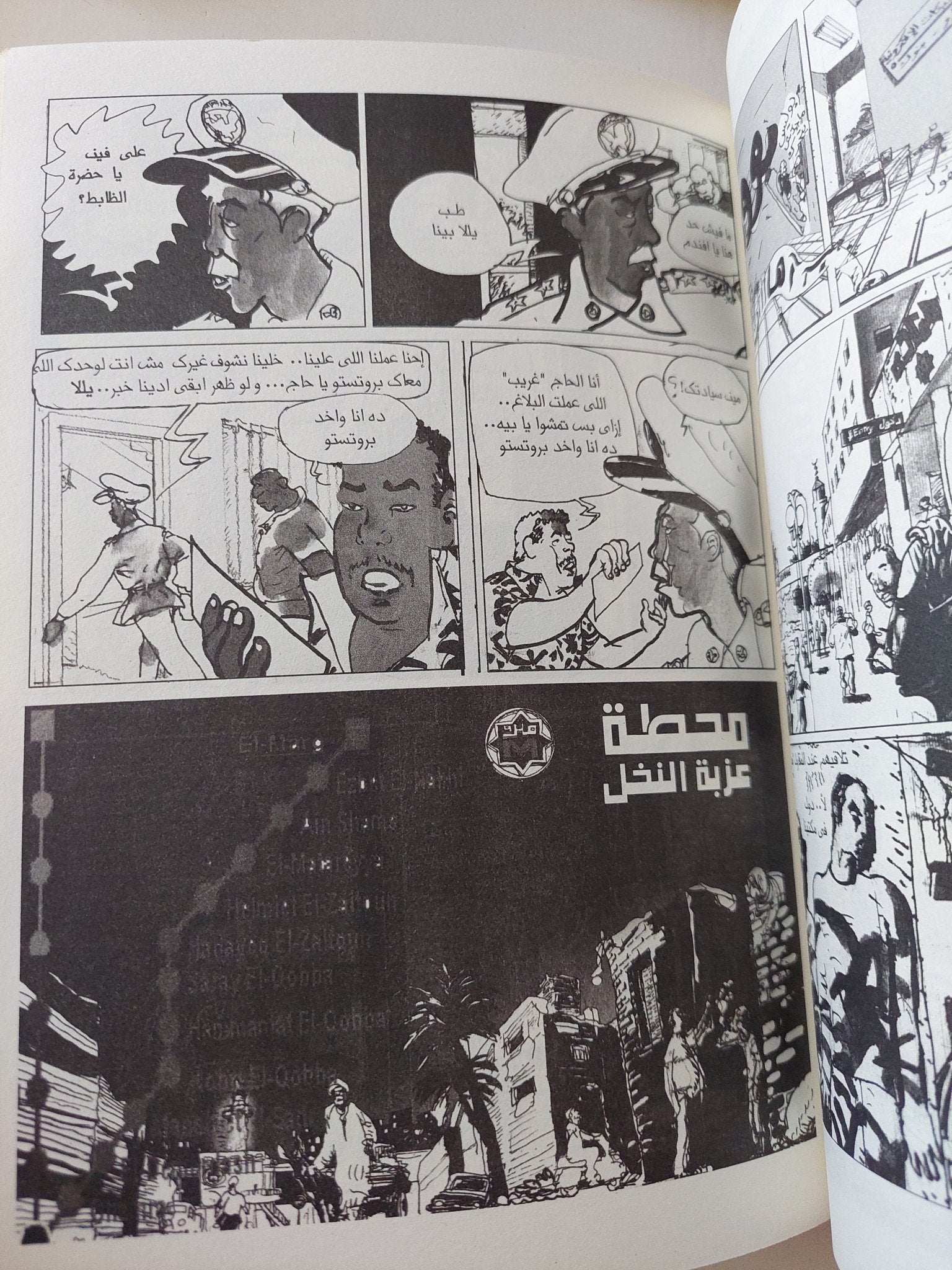 مترو / مجدى الشافعى - متجر كتب مصر - المكتبة الفلسفية