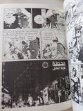 مترو / مجدى الشافعى - متجر كتب مصر - المكتبة الفلسفية
