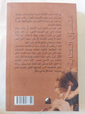 متسول الكتابة .. نشيد من أجل العزاء الأخير / الطاهر أمين - متجر كتب مصر - المكتبة الفلسفية