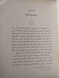 ميادين علم النفس : النظرية والتطبيقية ج1 ط. 1955 - متجر كتب مصر - متجر كتب مصر
