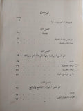 ميادين علم النفس : النظرية والتطبيقية ج1 ط. 1955 - متجر كتب مصر - متجر كتب مصر
