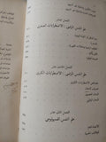 ميادين علم النفس : النظرية والتطبيقية ج1 ط. 1955 - متجر كتب مصر - متجر كتب مصر