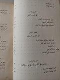 ميادين علم النفس : النظرية والتطبيقية ج1 ط. 1955 - متجر كتب مصر - متجر كتب مصر