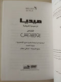 ميديا / يوريبيدس - متجر كتب مصرمتجر كتب مصر