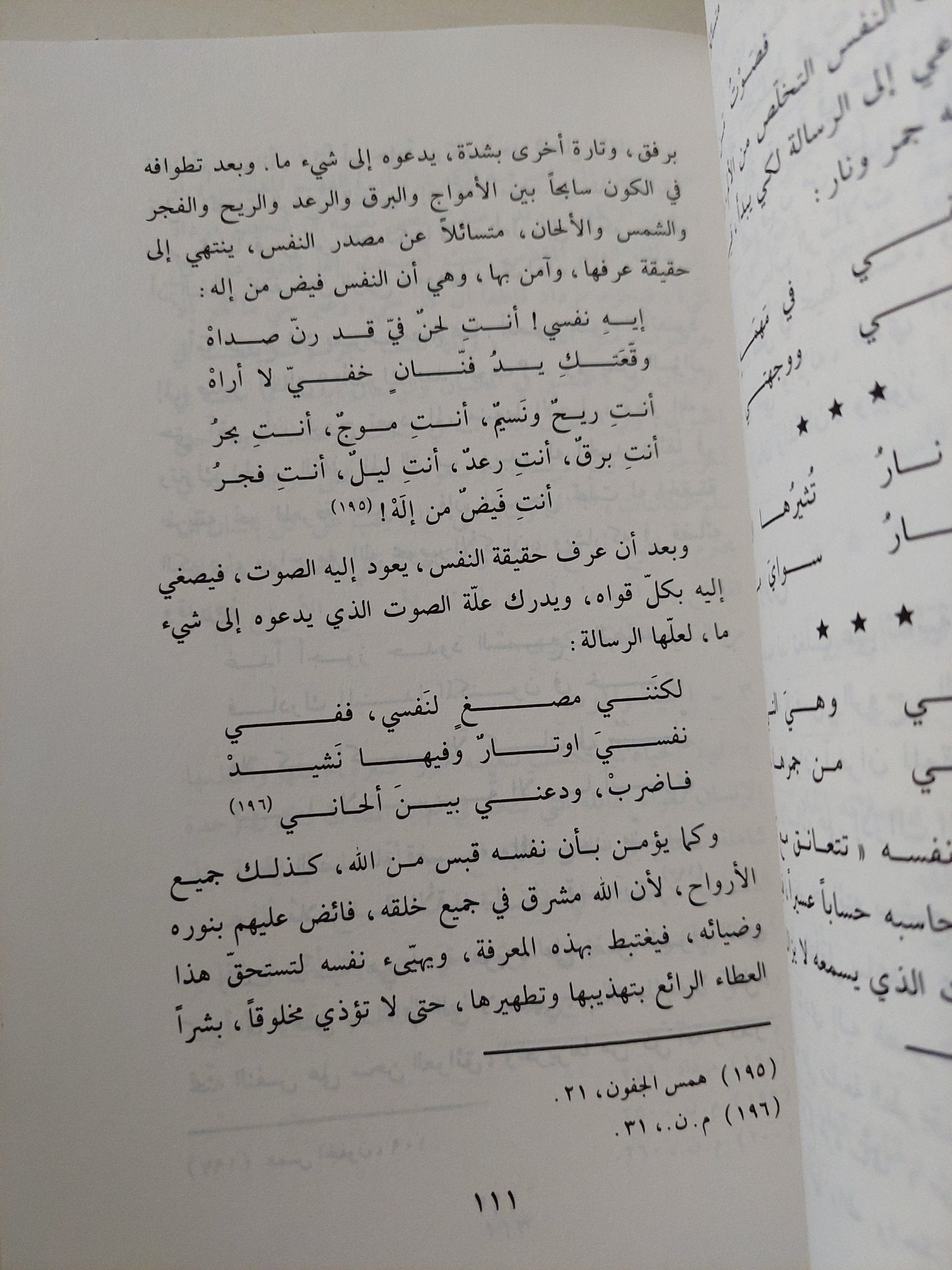 ميخائيل نعيمة الأديب الصوفى / ثريا ملحس - متجر كتب مصرمتجر كتب مصر