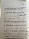 ميلاد عالم جديد ( فرصة متاحة لقيادة عالمية ) - متجر كتب مصر - متجر كتب مصر