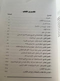 ميلاد عالم جديد ( فرصة متاحة لقيادة عالمية ) - متجر كتب مصر - متجر كتب مصر