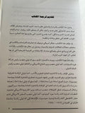 ميلاد عالم جديد ( فرصة متاحة لقيادة عالمية ) - متجر كتب مصر - متجر كتب مصر