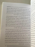 ميلاد عالم جديد ( فرصة متاحة لقيادة عالمية ) - متجر كتب مصر - متجر كتب مصر