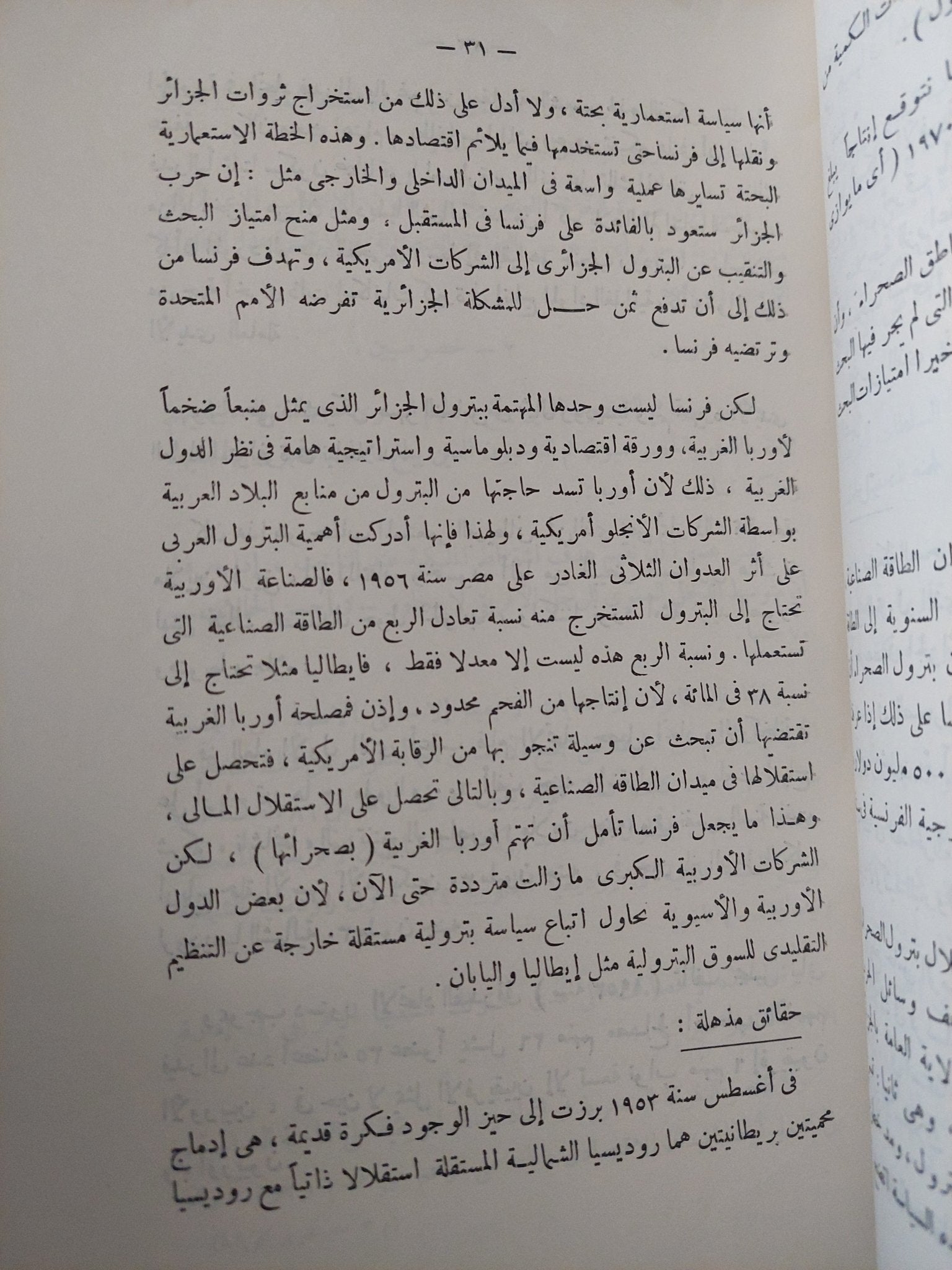 ميلاد أفريقيا / محمود الشرقاوى - متجر كتب مصر - متجر كتب مصر