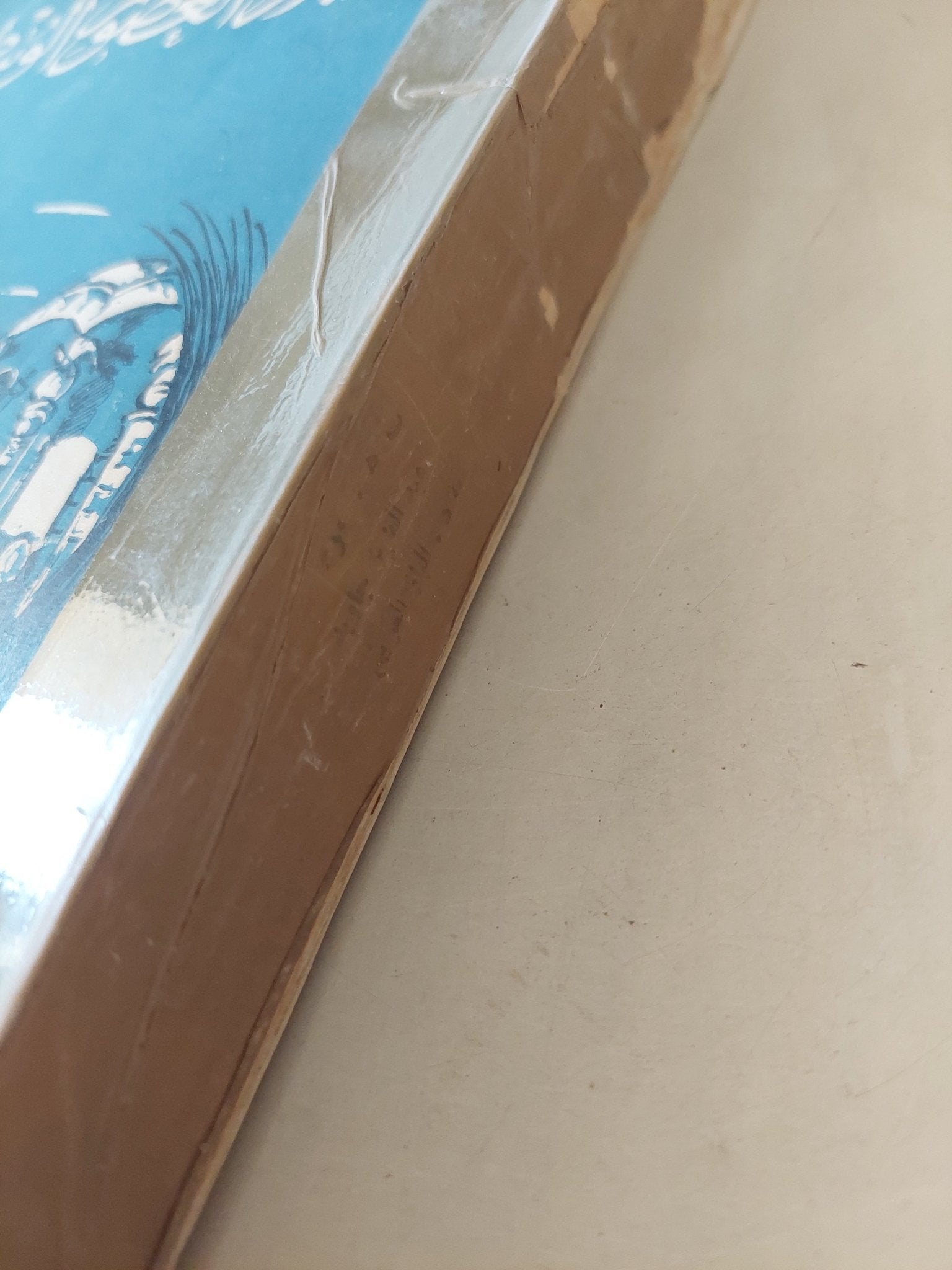 ميلاد العصور الوسطى / ه موس - متجر كتب مصر - متجر كتب مصر