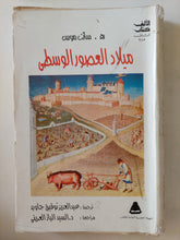 ميلاد العصور الوسطى / ه سانت موس - ملحق بالصور - متجر كتب مصر - متجر كتب مصر