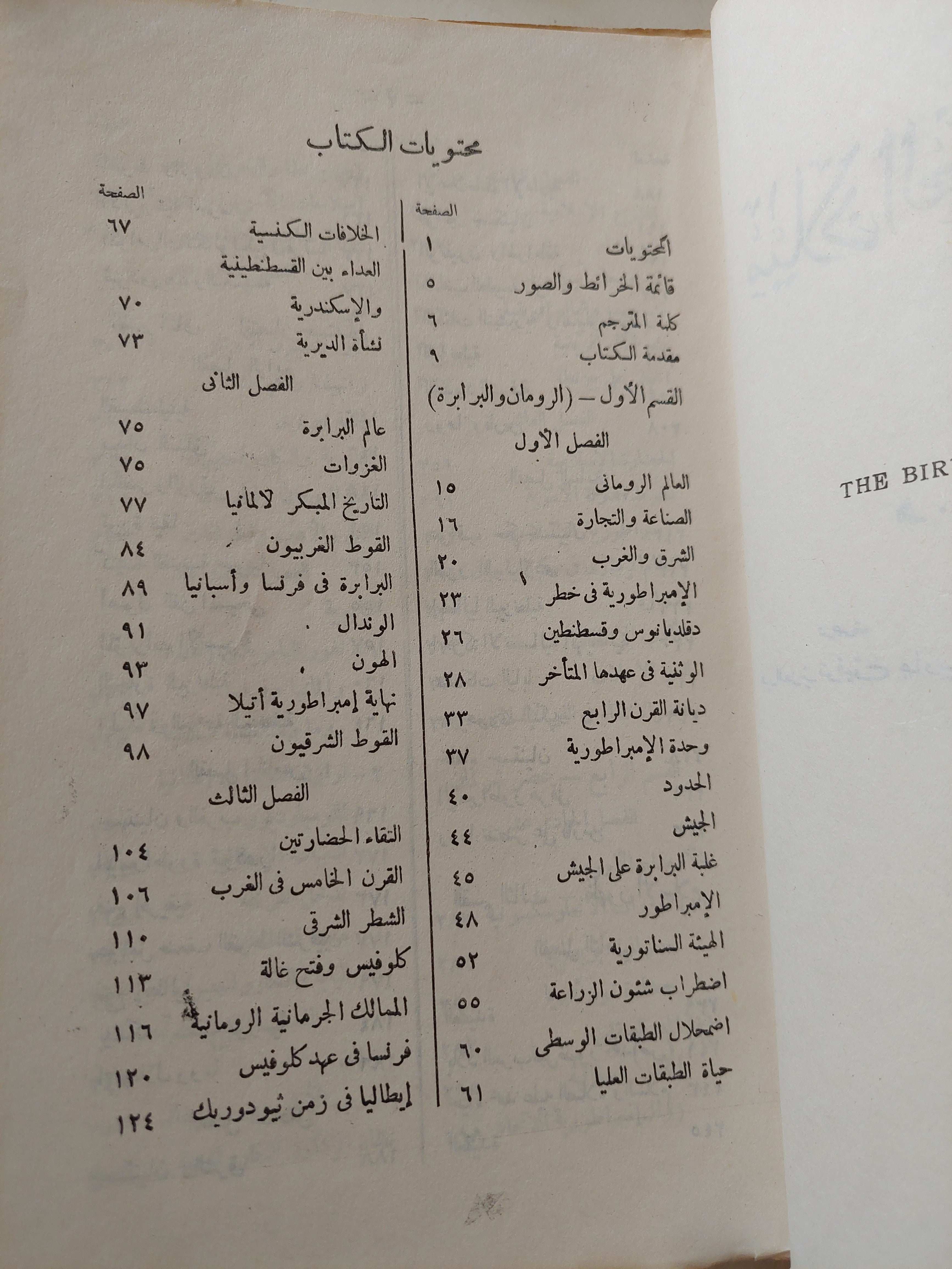 ميلاد العصور الوسطى / ه سانت موس - ملحق بالصور - متجر كتب مصر - متجر كتب مصر