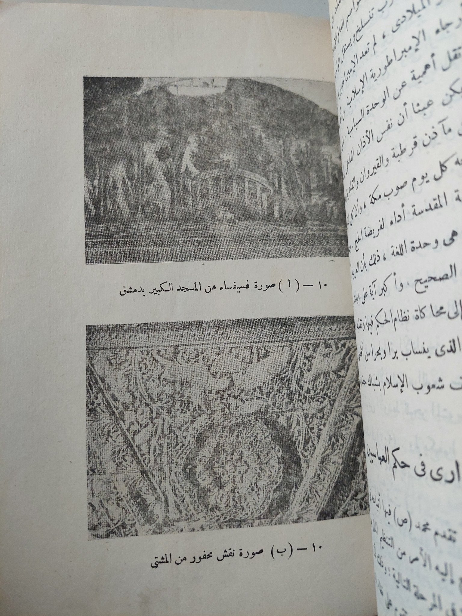 ميلاد العصور الوسطى / سانت ل. ب. موس - هارد كفر ملحق بالصور - متجر كتب مصر - متجر كتب مصر