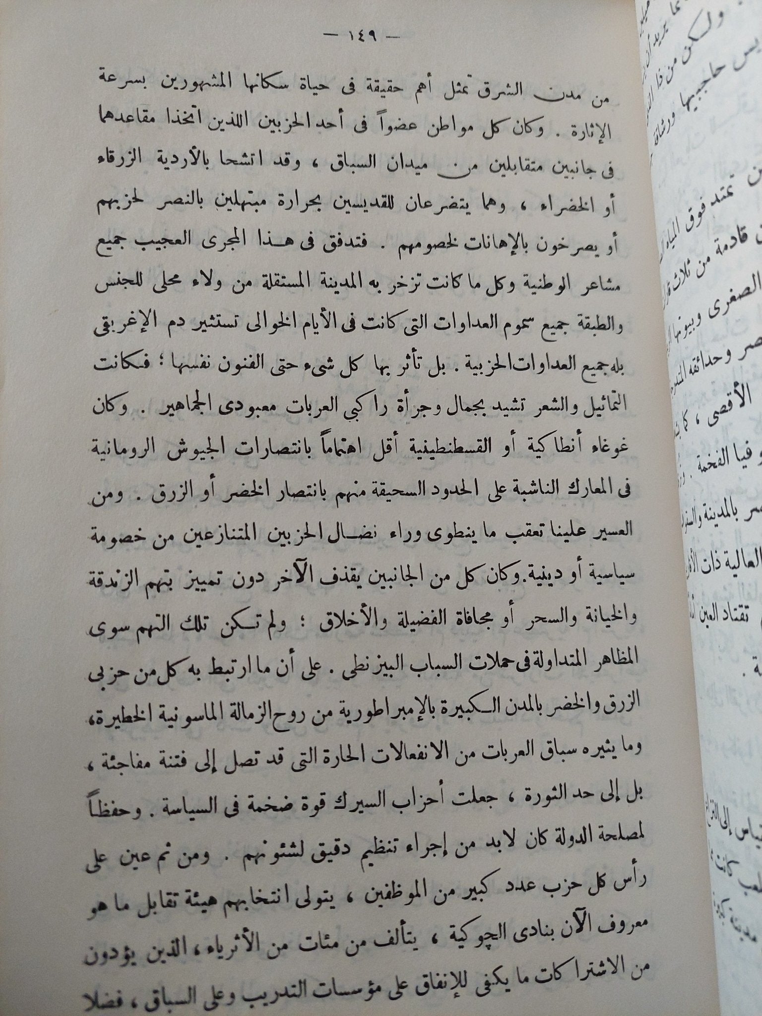 ميلاد العصور الوسطى / سانت ل. ب. موس - هارد كفر ملحق بالصور - متجر كتب مصر - متجر كتب مصر