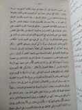 ميلاد العصور الوسطى / سانت ل. ب. موس - هارد كفر ملحق بالصور - متجر كتب مصر - متجر كتب مصر